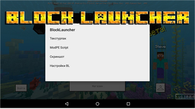 Block launcher 1.23 for Minecraft PE 1.10.0.4