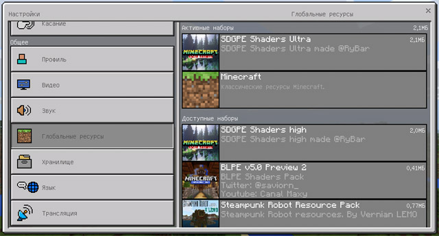 Realistic Shaders / Mod SDGPE for Minecraft PE 1.2.10