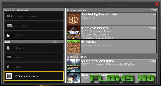 Texture Flows HD Modern on Minecraft PE 1.2.10, Windows 10