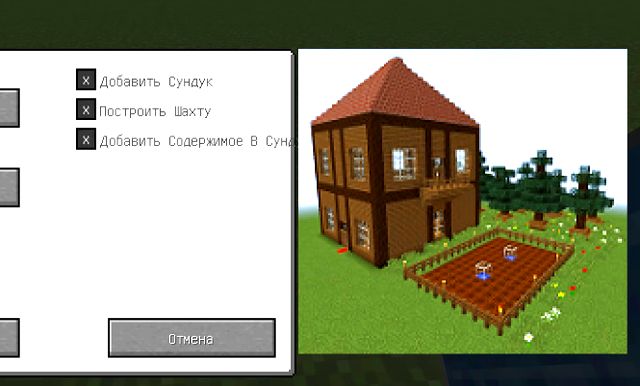 Mod to build a house on Minecraft 1.12.2